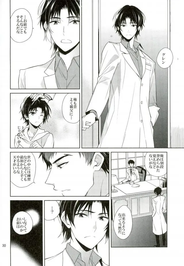 [Akitani] Masshiro no Hakoniwa Fhentai - Page 29