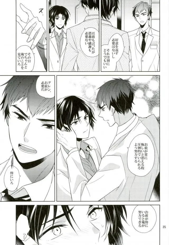 [Akitani] Masshiro no Hakoniwa Fhentai - Page 34