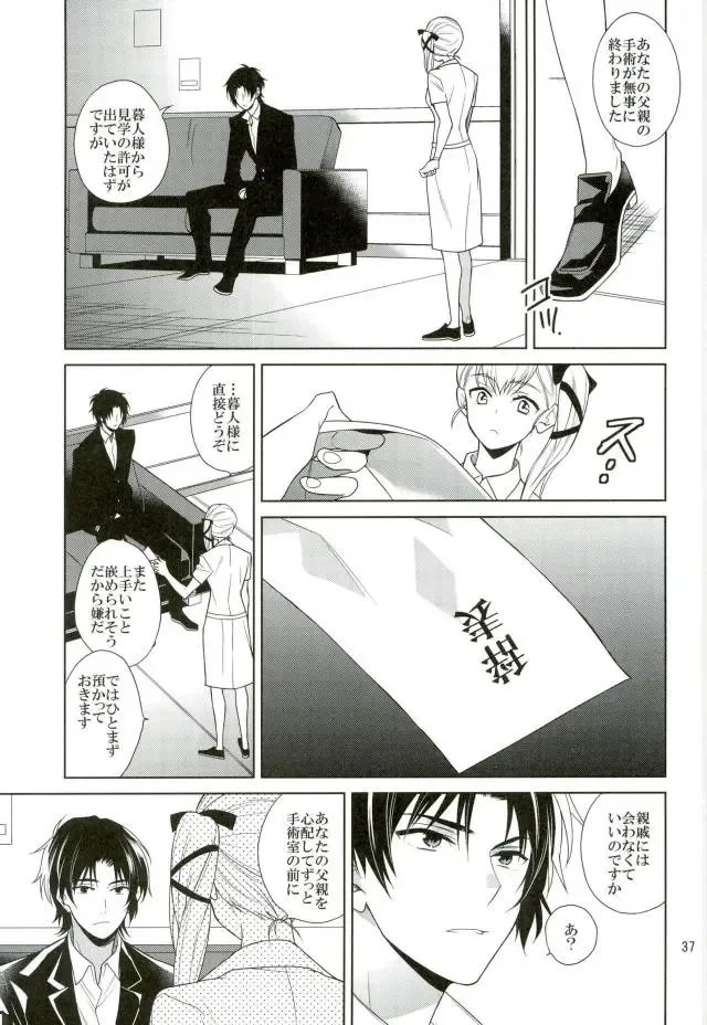 [Akitani] Masshiro no Hakoniwa Fhentai - Page 36