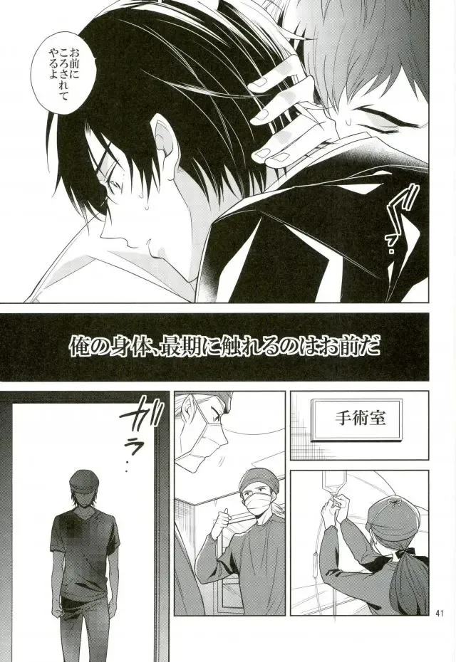 [Akitani] Masshiro no Hakoniwa Fhentai - Page 40