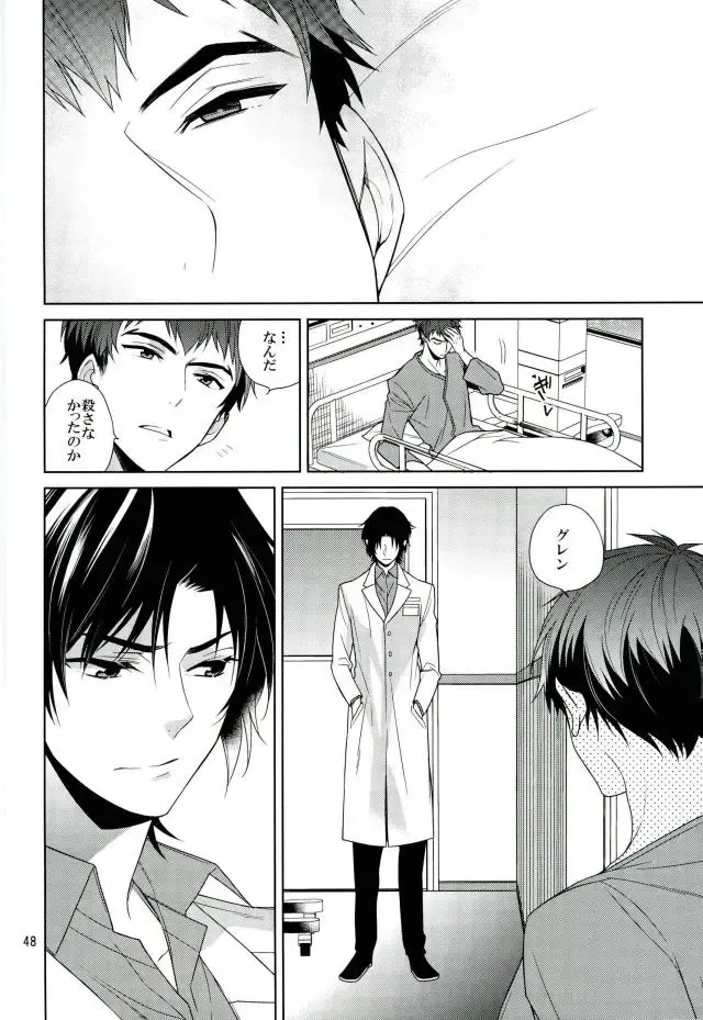 [Akitani] Masshiro no Hakoniwa Fhentai - Page 47