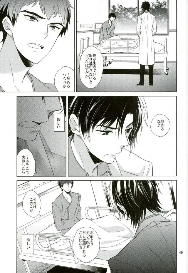 [Akitani] Masshiro no Hakoniwa Fhentai - Page 48