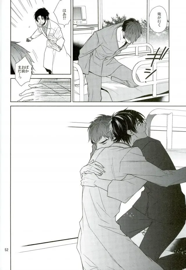 [Akitani] Masshiro no Hakoniwa Fhentai - Page 51