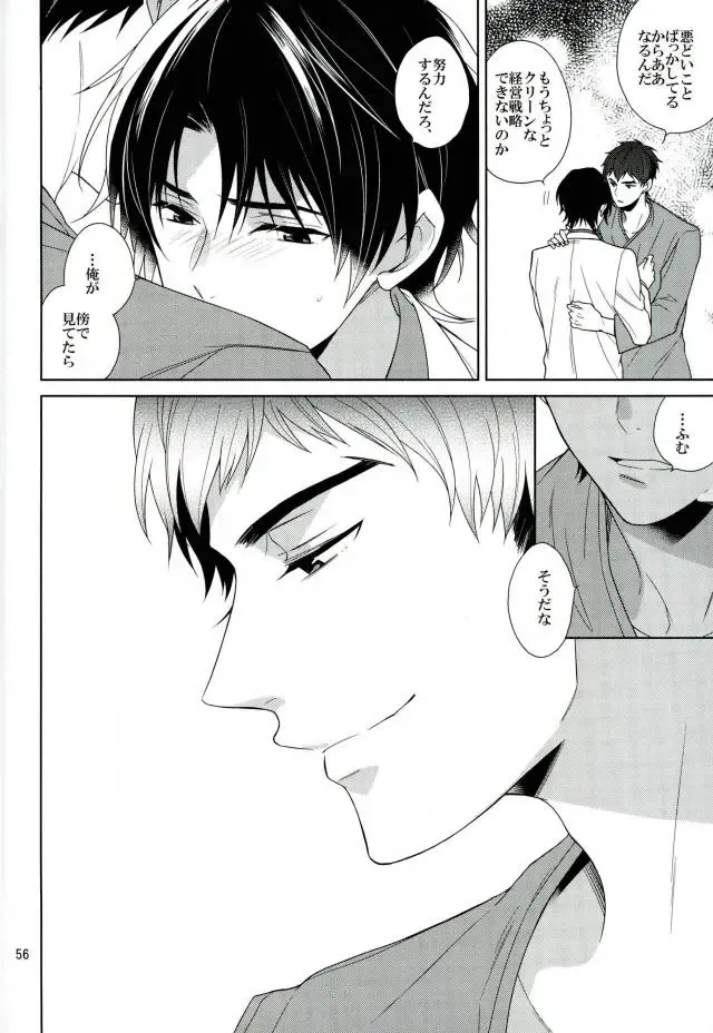 [Akitani] Masshiro no Hakoniwa Fhentai - Page 55