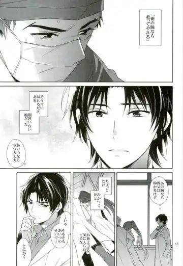 [Akitani] Masshiro no Hakoniwa Fhentai - Page 12