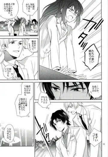 [Akitani] Masshiro no Hakoniwa Fhentai - Page 14