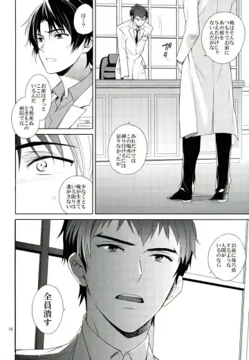 [Akitani] Masshiro no Hakoniwa Fhentai - Page 17