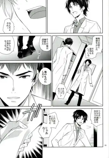 [Akitani] Masshiro no Hakoniwa Fhentai - Page 18