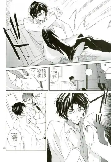 [Akitani] Masshiro no Hakoniwa Fhentai - Page 19