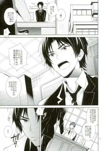 [Akitani] Masshiro no Hakoniwa Fhentai - Page 2