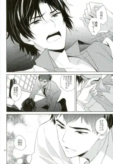 [Akitani] Masshiro no Hakoniwa Fhentai - Page 21