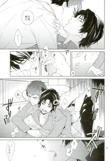 [Akitani] Masshiro no Hakoniwa Fhentai - Page 22