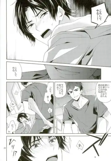 [Akitani] Masshiro no Hakoniwa Fhentai - Page 23