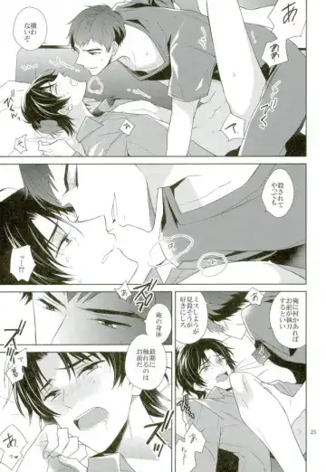 [Akitani] Masshiro no Hakoniwa Fhentai - Page 24