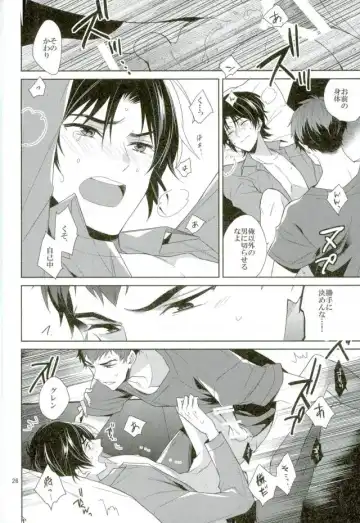 [Akitani] Masshiro no Hakoniwa Fhentai - Page 25