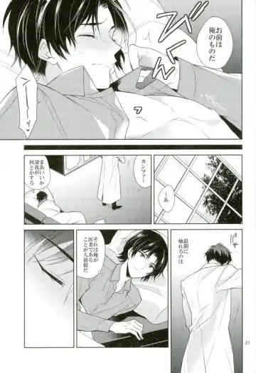 [Akitani] Masshiro no Hakoniwa Fhentai - Page 26