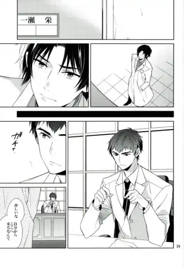 [Akitani] Masshiro no Hakoniwa Fhentai - Page 28