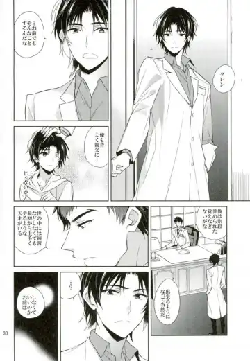 [Akitani] Masshiro no Hakoniwa Fhentai - Page 29