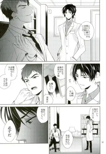 [Akitani] Masshiro no Hakoniwa Fhentai - Page 30