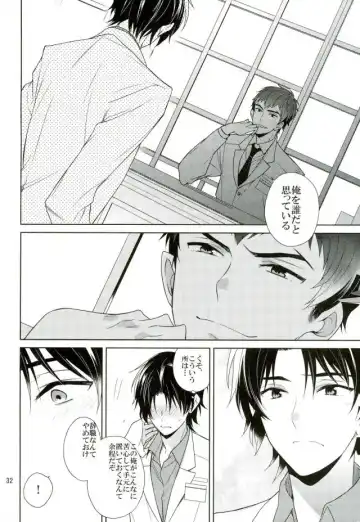 [Akitani] Masshiro no Hakoniwa Fhentai - Page 31