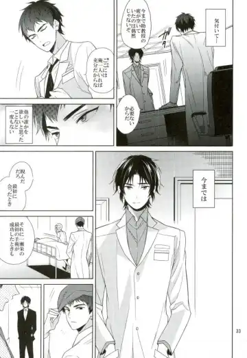 [Akitani] Masshiro no Hakoniwa Fhentai - Page 32