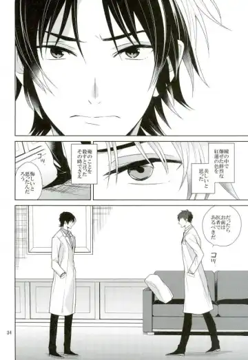 [Akitani] Masshiro no Hakoniwa Fhentai - Page 33