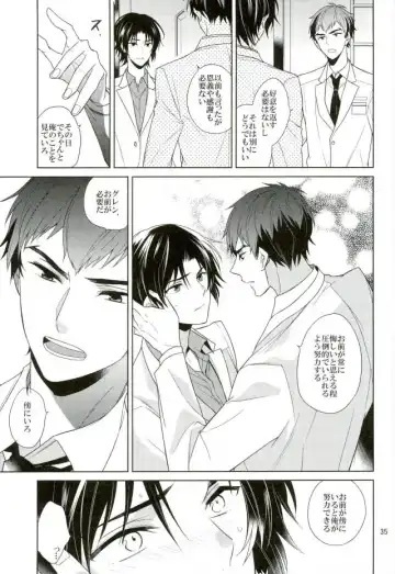 [Akitani] Masshiro no Hakoniwa Fhentai - Page 34