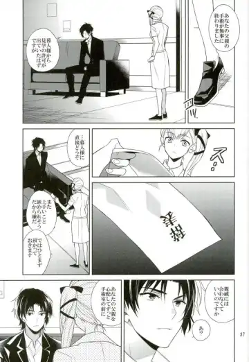 [Akitani] Masshiro no Hakoniwa Fhentai - Page 36
