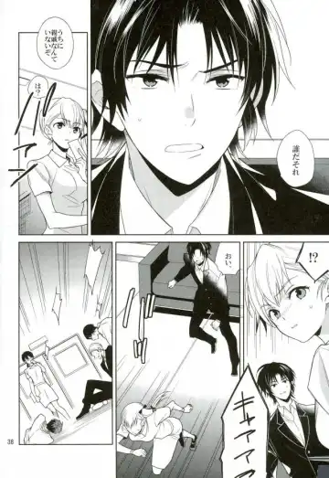 [Akitani] Masshiro no Hakoniwa Fhentai - Page 37