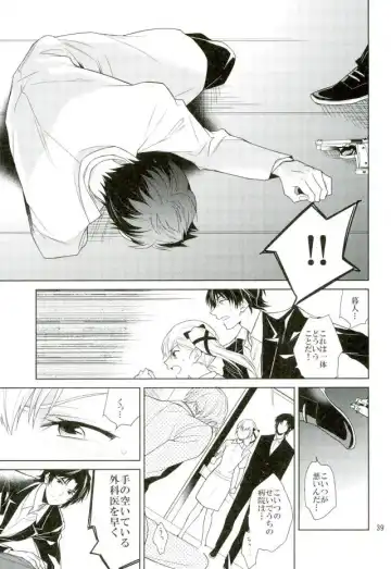 [Akitani] Masshiro no Hakoniwa Fhentai - Page 38