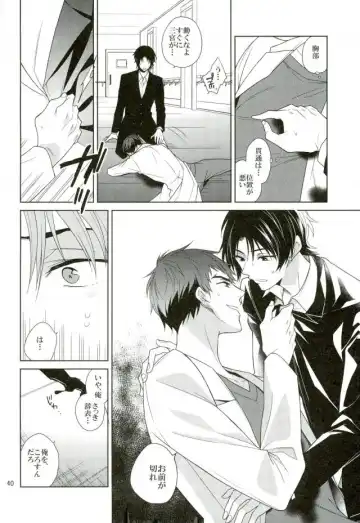 [Akitani] Masshiro no Hakoniwa Fhentai - Page 39