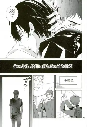 [Akitani] Masshiro no Hakoniwa Fhentai - Page 40