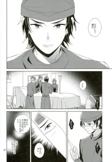 [Akitani] Masshiro no Hakoniwa Fhentai - Page 41