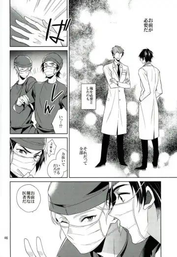 [Akitani] Masshiro no Hakoniwa Fhentai - Page 45