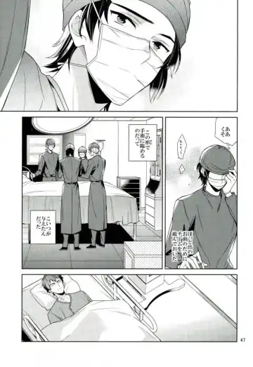 [Akitani] Masshiro no Hakoniwa Fhentai - Page 46