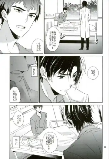 [Akitani] Masshiro no Hakoniwa Fhentai - Page 48