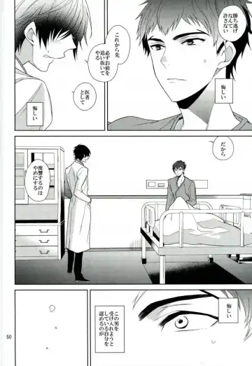 [Akitani] Masshiro no Hakoniwa Fhentai - Page 49