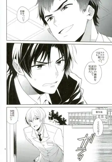 [Akitani] Masshiro no Hakoniwa Fhentai - Page 5