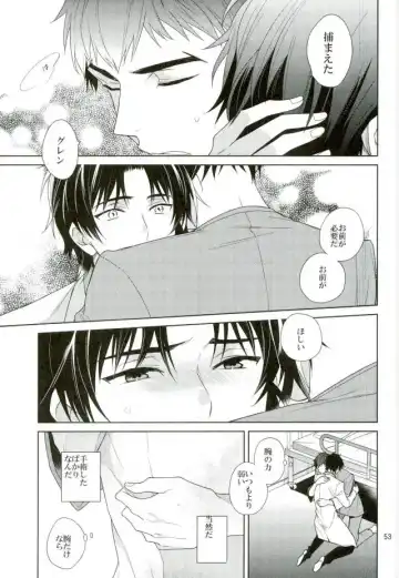 [Akitani] Masshiro no Hakoniwa Fhentai - Page 52