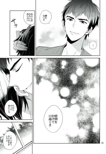 [Akitani] Masshiro no Hakoniwa Fhentai - Page 54