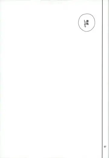 [Akitani] Masshiro no Hakoniwa Fhentai - Page 56