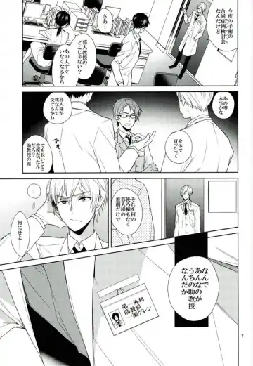 [Akitani] Masshiro no Hakoniwa Fhentai - Page 6