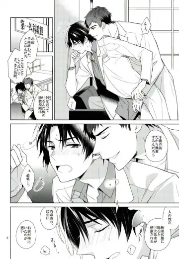 [Akitani] Masshiro no Hakoniwa Fhentai - Page 7