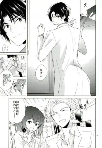 [Akitani] Masshiro no Hakoniwa Fhentai - Page 8