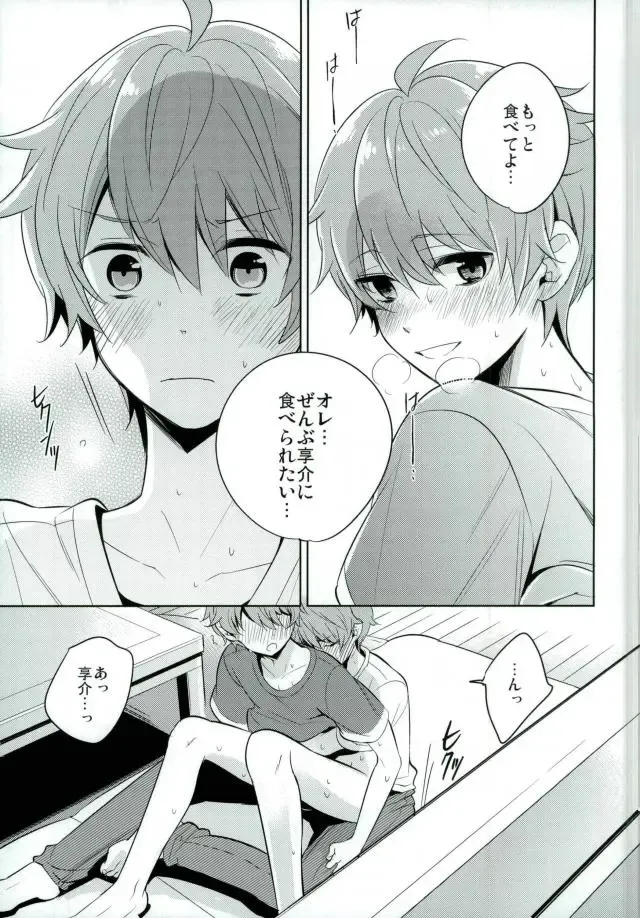 [Kanaru Tabito - Shiina Akira] Oishii Futago-chan Fhentai - Page 18