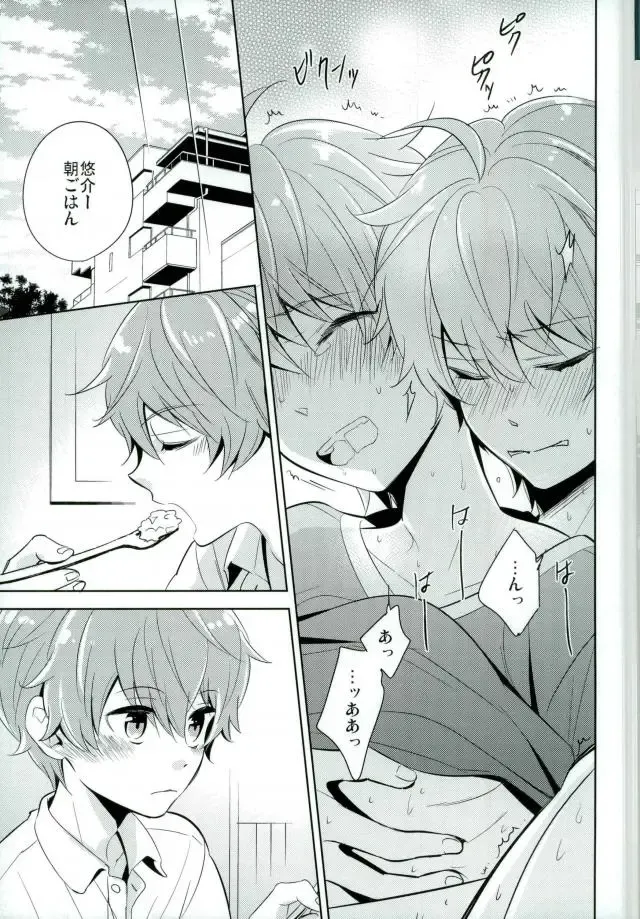 [Kanaru Tabito - Shiina Akira] Oishii Futago-chan Fhentai - Page 20