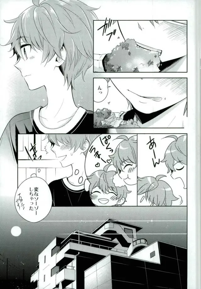 [Kanaru Tabito - Shiina Akira] Oishii Futago-chan Fhentai - Page 4