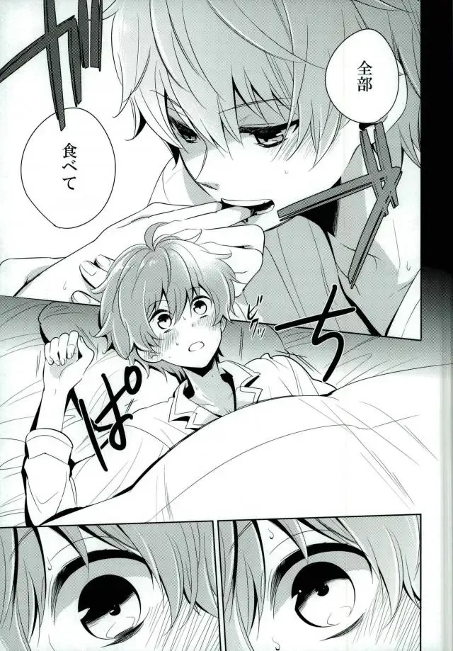 [Kanaru Tabito - Shiina Akira] Oishii Futago-chan Fhentai - Page 6