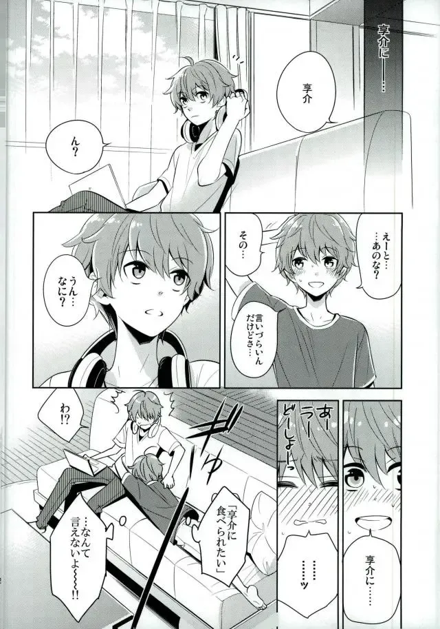 [Kanaru Tabito - Shiina Akira] Oishii Futago-chan Fhentai - Page 9