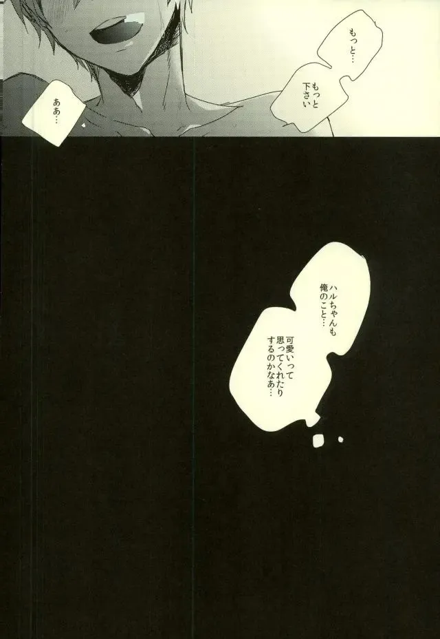 [Saki] Kawaii tte Iwaretai Byou. Fhentai - Page 11